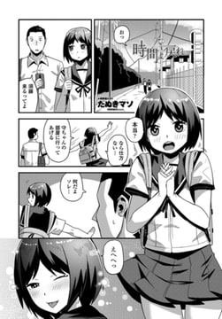 時間よ戻れ [辰巳出版]