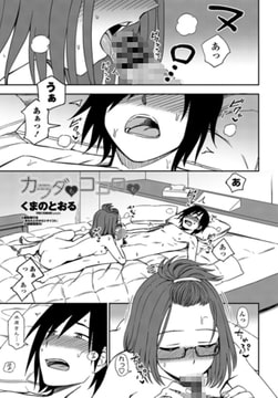 カラダもココロも [辰巳出版]