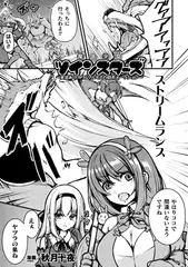 魔法少女ツインスターズ ～実演あり!? ワルプルギスの競売オークション～【単話】