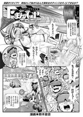 FまんGP(4)