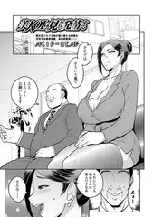 美人ＯＬは見られて発情する