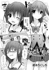 さどいも!～サドな妹に弄ばれちゃう僕～