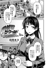 種付けザ・ワールド ～そして精子は動き出す!時止め孕ませバトル～