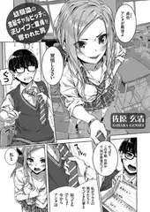幼馴染の金髪ギャルビッチに逆レ○プで童貞を奪われた男
