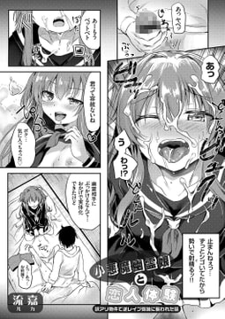 小悪魔幽霊娘と恋人体験 ～訳アリ物件で逆レ○プ気味に襲われた話～ [ジーオーティー]