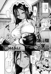 姉体験女学寮(6) [ジーオーティー]