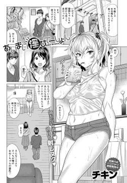 あいまい淫びてーしょん [ジーオーティー]