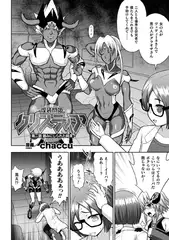 煌装閃姫クリスティア 第二話【単話】