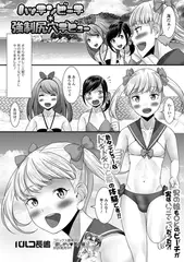 ハッテンビーチ＊強○尻穴デビュー