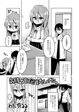 気持ちを伝えたいから [一水社]