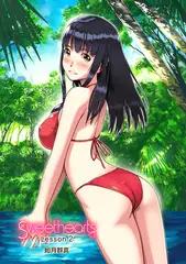 Sweethearts Lesson02【フルカラー】（単話）