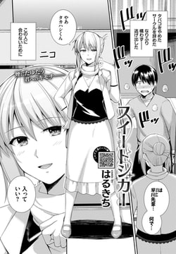 スイートシガー [文苑堂]