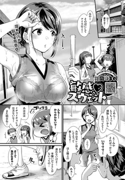 敏感 スウェット [文苑堂]