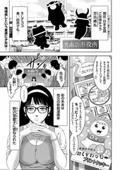 ご当地キャラは○○○…