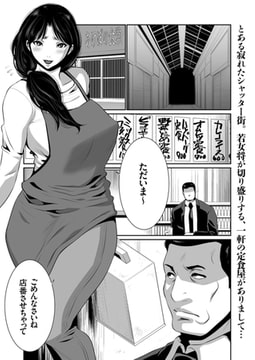 限界裏メニュー [リイド社]