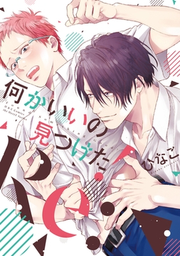 何かいいの見つけた！ Re: [大洋図書]