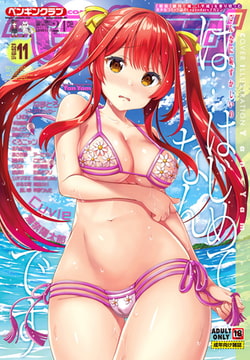 COMICペンギンクラブ2019年11月号 [辰巳出版]