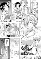 ドスケベおねいちゃん～真城 雪の場合～