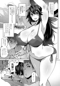 流されるのもいいかもしれない? [辰巳出版]