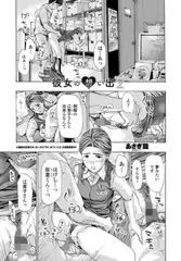 彼女の思い出 2