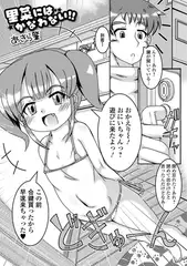 里菜にはかなわない!!