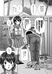 Please～お願い～
