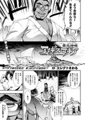 雷光神姫アイギスマギア―PANDRA saga 3rd ignition― 第十九節【単話】