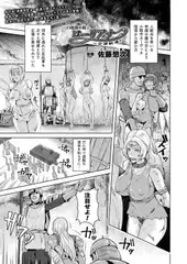 白薔薇のローリアナ～公開獣属～【単話】