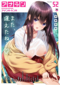 アナンガ・ランガ Vol.52【フルエディション】 [KATTS]