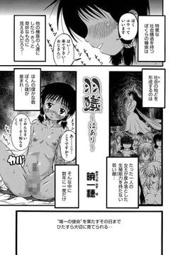 羽蟻～はあり～ [メディアックス]