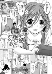 おとなり お姉ちゃん