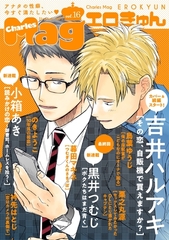 Charles Mag -エロきゅん- vol.16 [メディアソフト]