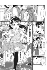 この許し難い子供たちに凌○を