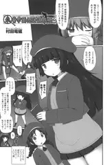 未蕾学園探偵倶楽部2