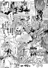 吸魔天使サキュバスキッス episode2【単話】