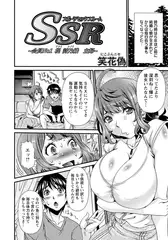 ＳＳＲ(スポーツセックスルーム) ～会員No.1 堤詩乃織 主婦～