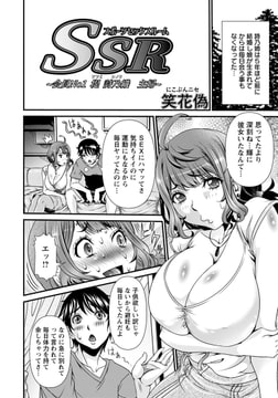ＳＳＲ(スポーツセックスルーム) ～会員No.1 堤詩乃織 主婦～ [エンジェル出版]