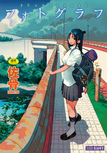 フォトグラフ【無料版】 [茜新社]