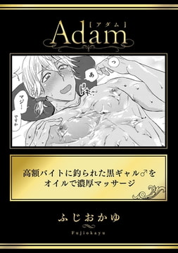 高額バイトに釣られた黒ギャル♂をオイルで濃厚マッサージ [ブレインハウス]