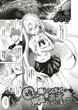 【心霊】噂の廃トンネルで幽霊に遭遇しちゃいました!! [ジーオーティー]