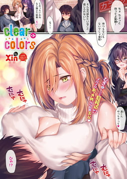 clear colors（3） [ジーオーティー]