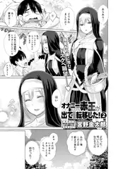 オナニーしてたら赤玉が出てどっかに転移した!(2)