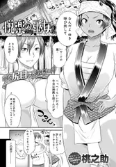 悦楽の巫女(2)