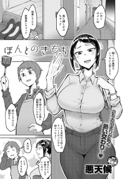 ほんとのきもち [ジーオーティー]