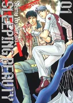 SLEEPING BEAUTY(1) [Jコミックテラス]