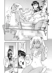 ギャルとＪＣと援交と #7
