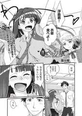 雨とキャラメル 中編