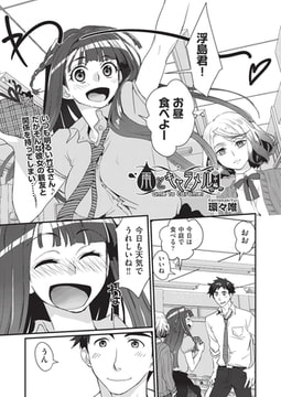 雨とキャラメル 中編 [ヒット出版社]