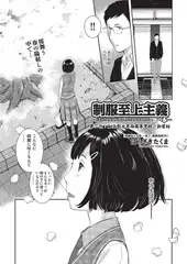 制服至上主義-春- 第二区：私立布古恵西高等学校/新星桜