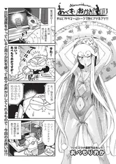 あべもりおかの…（仮） #62.’19サマーはトークで熱くアゲ＆アゲ!!